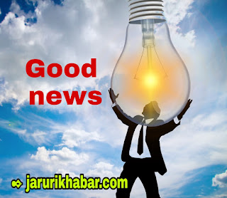 Electricity supply  rule update, jaruri khabar