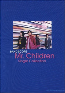 バンドスコア Mr.Children Single Collection (バンド・スコア)