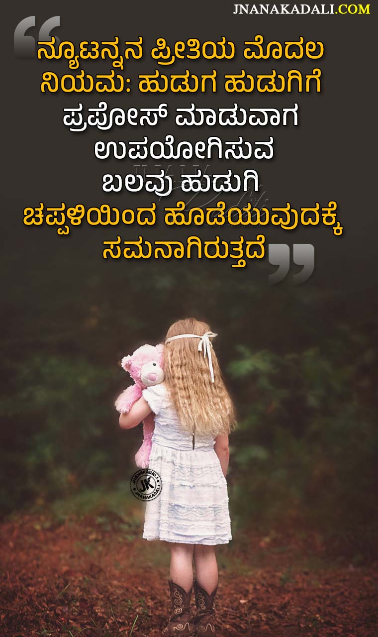 trending love quotes kannada-whatsup love sharing messages-kannada ...