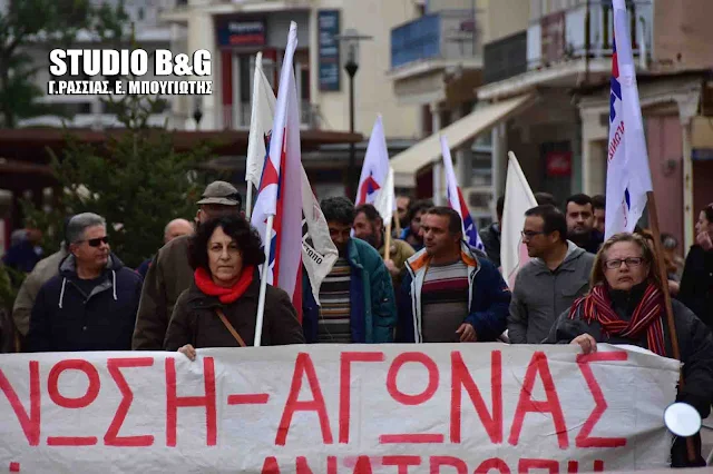 Απεργιακή συγκέντρωση και πορεία του ΠΑΜΕ στο Άργος 