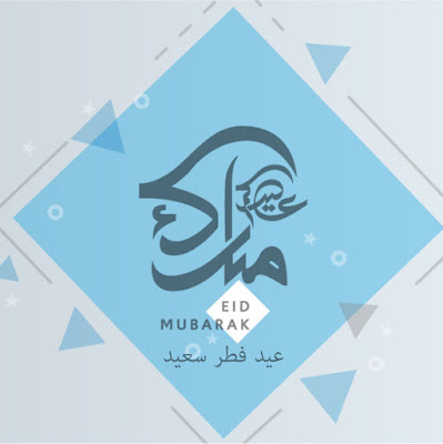 Eid Saeed Mubarak in Arabic Greetings | Happy Eid Wishes Images Dpz