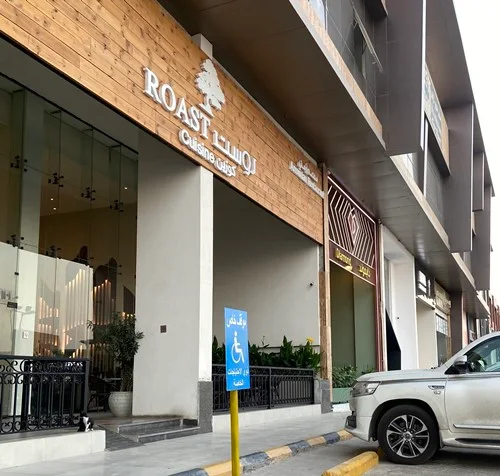 مطعم روست كوزين الرياض | المنيو واوقات العمل والعنوان