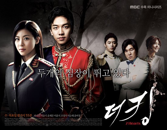 Drama Korea King 2 Hearts Subtitle Indonesia