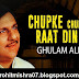 Chupke Chupke Raat Din Lyrics | Nikaah (1982) | Ghulam Ali 