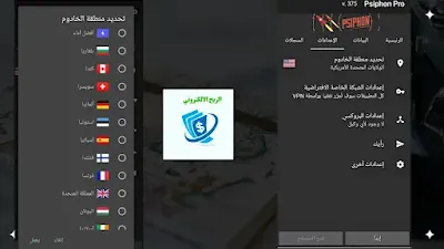 Vpn: افضل 10 تطبيقات مجربة لتصفح المواقع المحجوبة