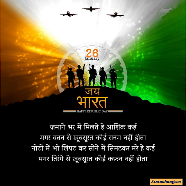 Army Republic Day Images