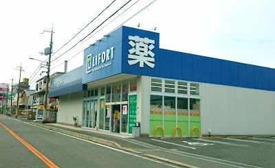 ライフォート　富田林若松店(富田林市)