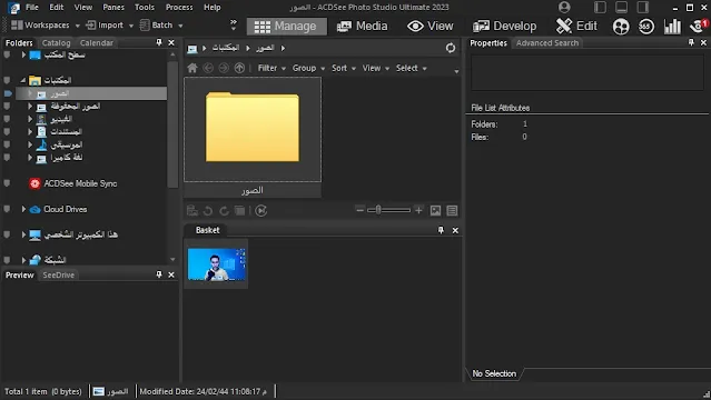 ACDSee Photo Studio Home 2023 Free Download