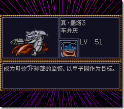 WGF第四次0.98漢化版411