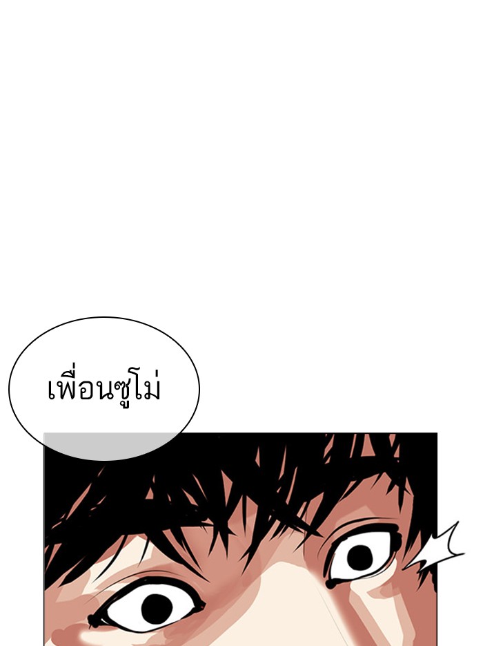 Lookism ตอนที่ 386