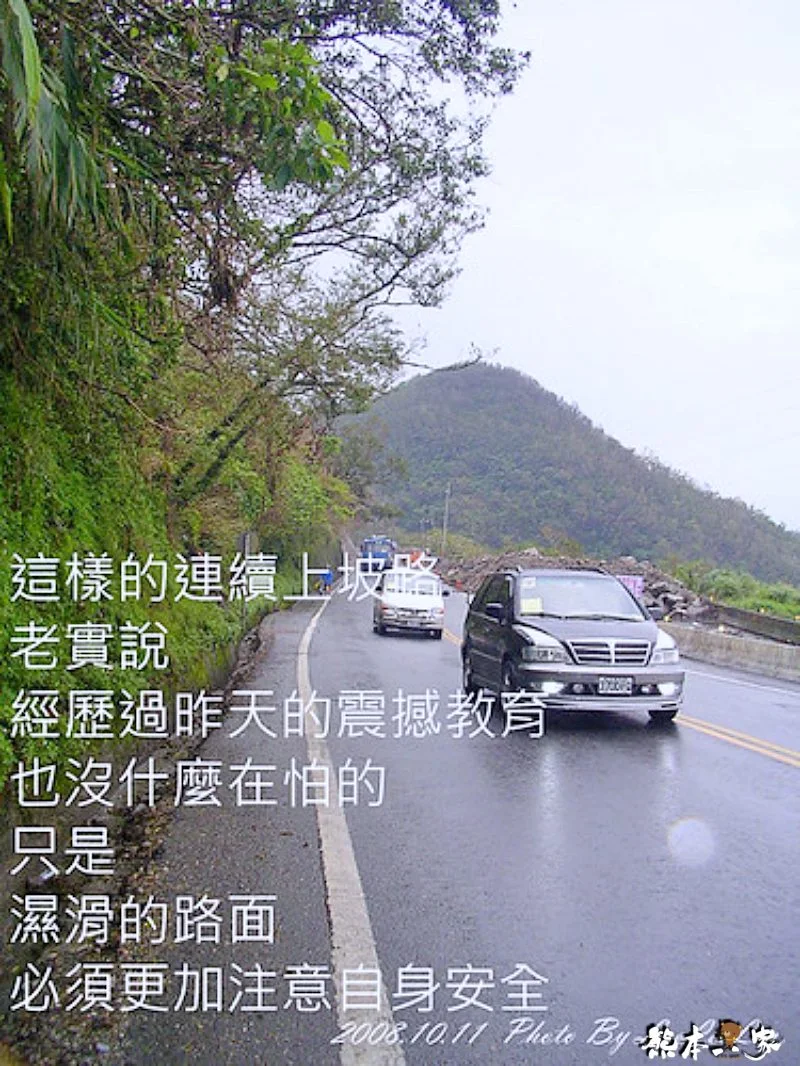 單車環島-蘇花公路的危機與轉機