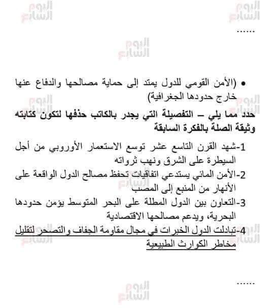 نموذج الاجابة الرسمى لمادة اللغة العربية للصف الثالث الثانوي الدور الأول 2024 و بيان توزيع الدرجات