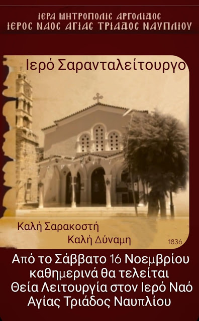 ΝΑΥΠΛΙΟ