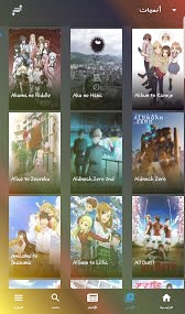 تطبيق Animelek لمشاهدة افلام الأنمي