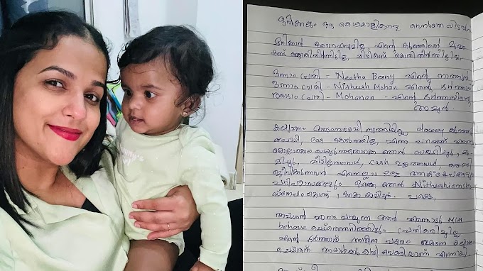 പ്രവാസി മലയാളി യുവതി ജീവനൊടുക്കിയ സംഭവത്തില്‍ സിബിഐ അന്വേഷണം ആവശ്യപ്പെട്ട് കുടുംബം