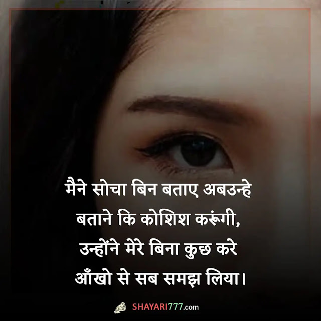 aankhen shayari in hindi, aankhen shayari in hindi 2 line, आँखें शायरी २ लाइन, गुलाबी आँखें शायरी, रोती हुई आँखें शायरी, आँखों पर शायरी रेख़्ता, झुकी पलकों पर शायरी, आँखों पर चश्मा शायरी, जो उनकी आँखों से बयां होते हैं, वो लफ्ज़ शायरी में कहाँ होते हैं, नैन पर शायरी
