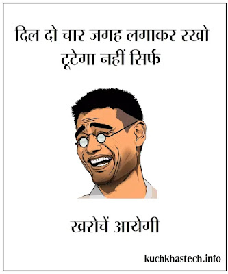 Funny Joke Of The Day In Hindi