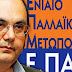 ΔΕΝ ΘΑ ΜΕΤΑΣΧΕΙ! ΑΠΟΣΥΡΕΤΑΙ  η «Συμμαχία Ανατροπής» από τις εκλογές της 25ης Ιουνίου...
