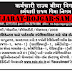 ESIC Recruitment 2015 For Senior Residents & Part Time Specialist | www.esic.nic.in