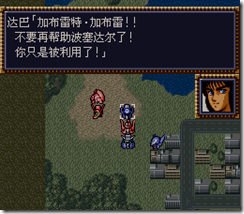WGF第四次0.98漢化版158