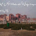 Bilawal House Made in Bahria Town Lahore in 5 Billion Rs