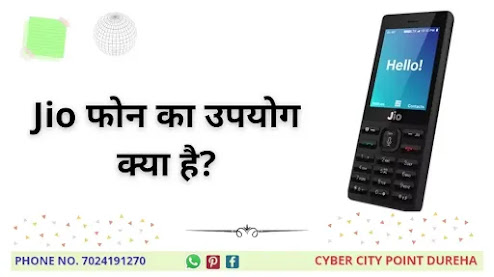 What is Jio Phone in Hindi QNA