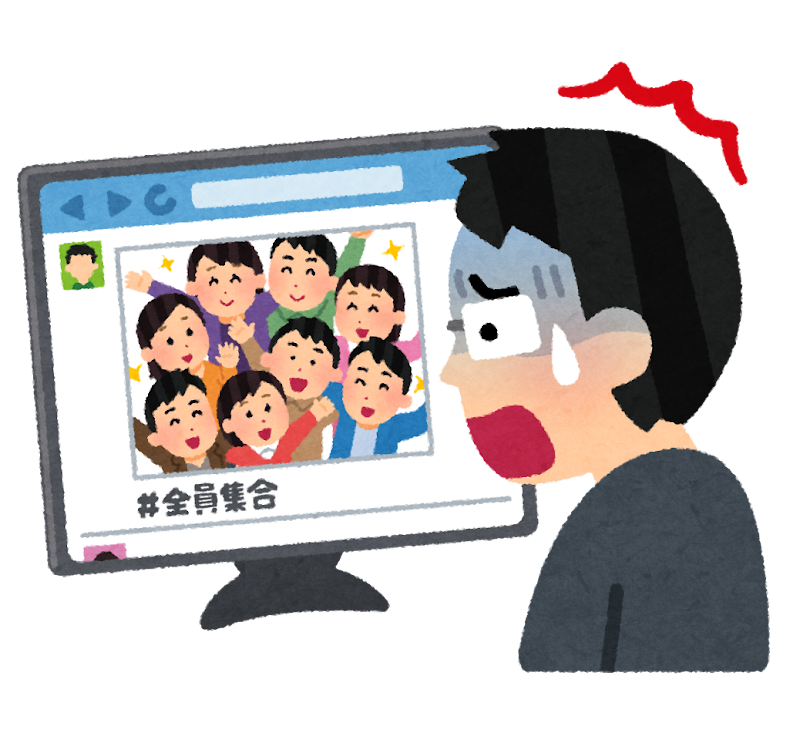 Snsでの仲間はずれのイラスト 男性 かわいいフリー素材集 いらすとや