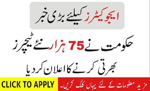 educators jobs latest news educators jobs in punjab 2018-19 latest news educators jobs in punjab 2018 latest news today government jobs in education department punjab educators jobs 2018-19 upcoming educators jobs 2018-19 educators jobs 2019 punjab educators jobs 2019 latest teaching vacancies govt jobs in pakistan for teachers 2018 govt jobs in pakistan for teachers 2019 teaching jobs in federal government schools 2018 latest female teaching jobs in islamabad government jobs in education department teaching jobs in lahore government teaching jobs in lahore 2018 elementary and secondary education kpk jobs advertisement 2019 elementary and secondary education kpk jobs 2019 kpk elementary and secondary education jobs advertisement elementary and secondary education kpk jobs advertisement 2018 sst jobs in kpk 2019 kpk teaching jobs 2019 elementary and secondary education kpk jobs 2018 nts jobs 2019