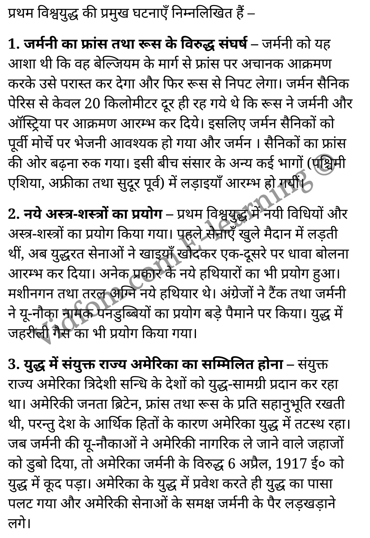 कक्षा 10 सामाजिक विज्ञान  के नोट्स  हिंदी में एनसीईआरटी समाधान,     class 10 Social Science chapter 8,   class 10 Social Science chapter 8 ncert solutions in Social Science,  class 10 Social Science chapter 8 notes in hindi,   class 10 Social Science chapter 8 question answer,   class 10 Social Science chapter 8 notes,   class 10 Social Science chapter 8 class 10 Social Science  chapter 8 in  hindi,    class 10 Social Science chapter 8 important questions in  hindi,   class 10 Social Science hindi  chapter 8 notes in hindi,   class 10 Social Science  chapter 8 test,   class 10 Social Science  chapter 8 class 10 Social Science  chapter 8 pdf,   class 10 Social Science  chapter 8 notes pdf,   class 10 Social Science  chapter 8 exercise solutions,  class 10 Social Science  chapter 8,  class 10 Social Science  chapter 8 notes study rankers,  class 10 Social Science  chapter 8 notes,   class 10 Social Science hindi  chapter 8 notes,    class 10 Social Science   chapter 8  class 10  notes pdf,  class 10 Social Science  chapter 8 class 10  notes  ncert,  class 10 Social Science  chapter 8 class 10 pdf,   class 10 Social Science  chapter 8  book,   class 10 Social Science  chapter 8 quiz class 10  ,    10  th class 10 Social Science chapter 8  book up board,   up board 10  th class 10 Social Science chapter 8 notes,  class 10 Social Science,   class 10 Social Science ncert solutions in Social Science,   class 10 Social Science notes in hindi,   class 10 Social Science question answer,   class 10 Social Science notes,  class 10 Social Science class 10 Social Science  chapter 8 in  hindi,    class 10 Social Science important questions in  hindi,   class 10 Social Science notes in hindi,    class 10 Social Science test,  class 10 Social Science class 10 Social Science  chapter 8 pdf,   class 10 Social Science notes pdf,   class 10 Social Science exercise solutions,   class 10 Social Science,  class 10 Social Science notes study rankers,   class 10 Social Science notes,  class 10 Social Science notes,   class 10 Social Science  class 10  notes pdf,   class 10 Social Science class 10  notes  ncert,   class 10 Social Science class 10 pdf,   class 10 Social Science  book,  class 10 Social Science quiz class 10  ,  10  th class 10 Social Science    book up board,    up board 10  th class 10 Social Science notes,      कक्षा 10 सामाजिक विज्ञान अध्याय 8 ,  कक्षा 10 सामाजिक विज्ञान, कक्षा 10 सामाजिक विज्ञान अध्याय 8  के नोट्स हिंदी में,  कक्षा 10 का सामाजिक विज्ञान अध्याय 8 का प्रश्न उत्तर,  कक्षा 10 सामाजिक विज्ञान अध्याय 8  के नोट्स,  10 कक्षा सामाजिक विज्ञान  हिंदी में, कक्षा 10 सामाजिक विज्ञान अध्याय 8  हिंदी में,  कक्षा 10 सामाजिक विज्ञान अध्याय 8  महत्वपूर्ण प्रश्न हिंदी में, कक्षा 10   हिंदी के नोट्स  हिंदी में, सामाजिक विज्ञान हिंदी में  कक्षा 10 नोट्स pdf,    सामाजिक विज्ञान हिंदी में  कक्षा 10 नोट्स 2021 ncert,   सामाजिक विज्ञान हिंदी  कक्षा 10 pdf,   सामाजिक विज्ञान हिंदी में  पुस्तक,   सामाजिक विज्ञान हिंदी में की बुक,   सामाजिक विज्ञान हिंदी में  प्रश्नोत्तरी class 10 ,  बिहार बोर्ड 10  पुस्तक वीं सामाजिक विज्ञान नोट्स,    सामाजिक विज्ञान  कक्षा 10 नोट्स 2021 ncert,   सामाजिक विज्ञान  कक्षा 10 pdf,   सामाजिक विज्ञान  पुस्तक,   सामाजिक विज्ञान  प्रश्नोत्तरी class 10, कक्षा 10 सामाजिक विज्ञान,  कक्षा 10 सामाजिक विज्ञान  के नोट्स हिंदी में,  कक्षा 10 का सामाजिक विज्ञान का प्रश्न उत्तर,  कक्षा 10 सामाजिक विज्ञान  के नोट्स,  10 कक्षा सामाजिक विज्ञान 2021  हिंदी में, कक्षा 10 सामाजिक विज्ञान  हिंदी में,  कक्षा 10 सामाजिक विज्ञान  महत्वपूर्ण प्रश्न हिंदी में, कक्षा 10 सामाजिक विज्ञान  हिंदी के नोट्स  हिंदी में,  कक्षा 10 प्रथम विश्वयुद्ध-कारण तथा परिणाम ,  कक्षा 10 प्रथम विश्वयुद्ध-कारण तथा परिणाम, कक्षा 10 प्रथम विश्वयुद्ध-कारण तथा परिणाम  के नोट्स हिंदी में,  कक्षा 10 प्रथम विश्वयुद्ध-कारण तथा परिणाम प्रश्न उत्तर,  कक्षा 10 प्रथम विश्वयुद्ध-कारण तथा परिणाम  के नोट्स,  10 कक्षा प्रथम विश्वयुद्ध-कारण तथा परिणाम  हिंदी में, कक्षा 10 प्रथम विश्वयुद्ध-कारण तथा परिणाम  हिंदी में,  कक्षा 10 प्रथम विश्वयुद्ध-कारण तथा परिणाम  महत्वपूर्ण प्रश्न हिंदी में, कक्षा 10 हिंदी के नोट्स  हिंदी में, प्रथम विश्वयुद्ध-कारण तथा परिणाम हिंदी में  कक्षा 10 नोट्स pdf,    प्रथम विश्वयुद्ध-कारण तथा परिणाम हिंदी में  कक्षा 10 नोट्स 2021 ncert,   प्रथम विश्वयुद्ध-कारण तथा परिणाम हिंदी  कक्षा 10 pdf,   प्रथम विश्वयुद्ध-कारण तथा परिणाम हिंदी में  पुस्तक,   प्रथम विश्वयुद्ध-कारण तथा परिणाम हिंदी में की बुक,   प्रथम विश्वयुद्ध-कारण तथा परिणाम हिंदी में  प्रश्नोत्तरी class 10 ,  10   वीं प्रथम विश्वयुद्ध-कारण तथा परिणाम  पुस्तक up board,   बिहार बोर्ड 10  पुस्तक वीं प्रथम विश्वयुद्ध-कारण तथा परिणाम नोट्स,    प्रथम विश्वयुद्ध-कारण तथा परिणाम  कक्षा 10 नोट्स 2021 ncert,   प्रथम विश्वयुद्ध-कारण तथा परिणाम  कक्षा 10 pdf,   प्रथम विश्वयुद्ध-कारण तथा परिणाम  पुस्तक,   प्रथम विश्वयुद्ध-कारण तथा परिणाम की बुक,   प्रथम विश्वयुद्ध-कारण तथा परिणाम प्रश्नोत्तरी class 10,   class 10,   10th Social Science   book in hindi, 10th Social Science notes in hindi, cbse books for class 10  , cbse books in hindi, cbse ncert books, class 10   Social Science   notes in hindi,  class 10 Social Science hindi ncert solutions, Social Science 2020, Social Science  2021,