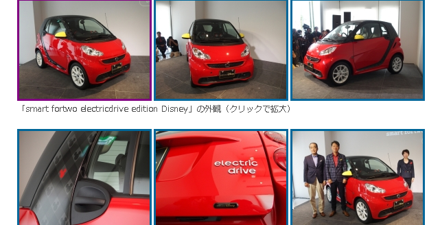 Tdr情報 ミッキーマウス仕様のベンツが登場