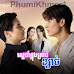 Sne Knong Krob Ksach-[29 Ep]