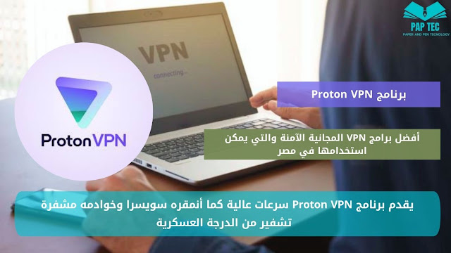 Free Secure VPN