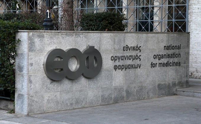 Ο ΕΟΦ ανακαλεί φάρμακο για την καρδιά