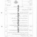 Aiou MA Arabic Past Papers code 4535 Applied Grammar-I