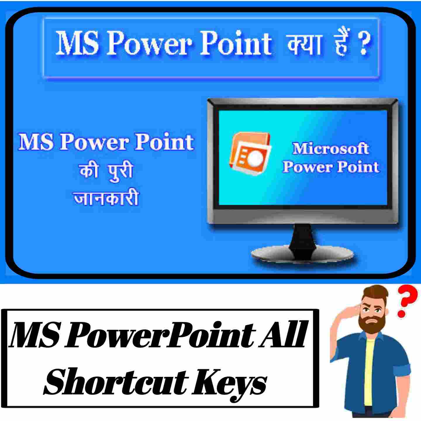 What is MS PowerPoint and PowerPoint All Shortcut Keys