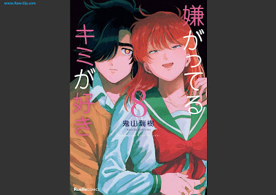 [Manga] 嫌がってるキミが好き 第01-08巻 [Iyagatteru Kimi ga Suki Vol 01-08]