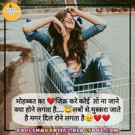 hindi shayari smile, beautiful smile shayari, muskurahat hindi shayari, shayari on cute smile in hindi, shayari on eyes and smile in hindi, smile status in hindi 2 line, muskurahat shayari 2 line, 2 line shayari on smile, status hindi smile,