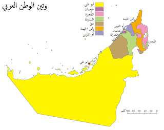 دولة الامارات العربية المتحدة