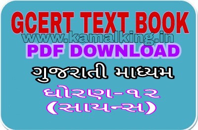 [Textbook 12 Science ] GCERT Text Book Std 12 Science pdf Download