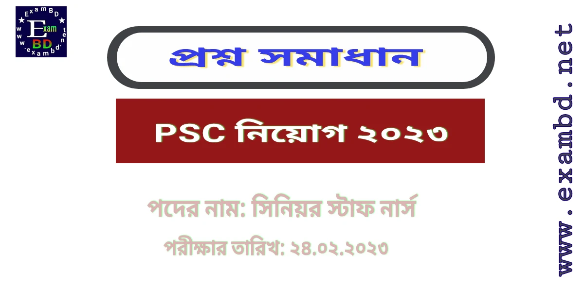 PSC এর সিনিয়র স্টাফ নার্স পদের প্রশ্ন সমাধান PDF