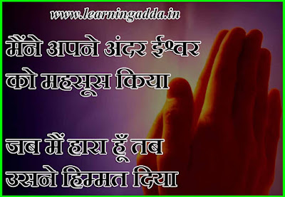 SAHAS QUOTES IN HINDI