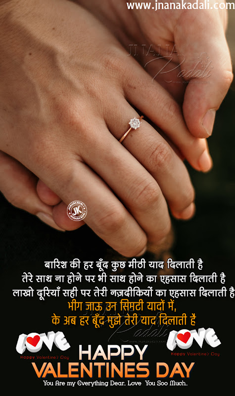 RING CEREMONY QUOTES IN HINDI – LineUpMedia.FM