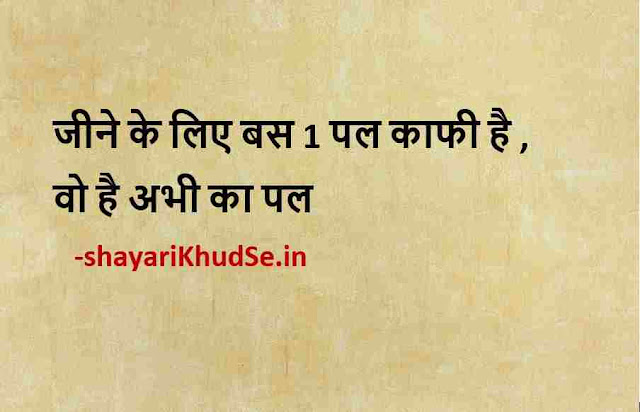 motivational quotes in hindi for success download, best motivational quotes in hindi for success download, motivational quotes in hindi for success life download