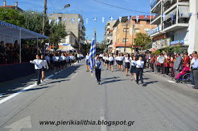 Η παρέλαση των Δημοτικών Σχολείων της Κατερίνης (ΦΩΤΟ)