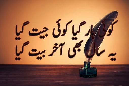 Sad-Poetry,Sad-Poetry-In-Urdu,Poetry-In-Urdu ||