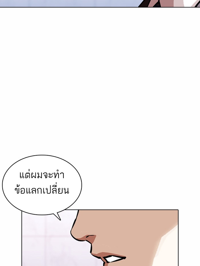 Lookism ตอนที่ 373