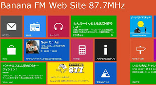 Banana FM 87.7 MHz