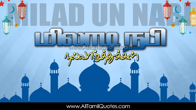 Best-Tamil-Shayari-Eid-UN-Milad-un-Nabi-Mubarak-Tamil-greeting-Happy-Eid-un-Milad-un-Nabi-Mubarak-016-Quotes