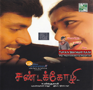 Sandakozhi Sandaikozhi Movie Album/CD Cover