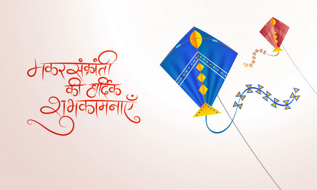 makar sankranti images for desktop